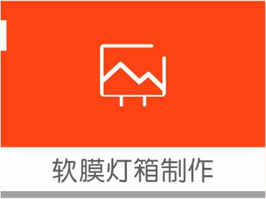 各類(lèi)燈箱制作